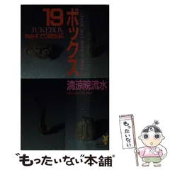 再入荷 ☆初版完結set 清涼院流水 2024年最新】Yahoo!オークション と