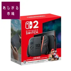 Nintendo Switch2 (日本語・国内専用) マリオカート(ダウンロード版)セット 新品未使用品
