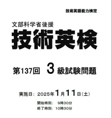 2025年最新】技術英検の人気アイテム - メルカリ