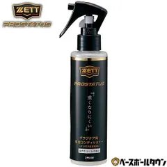 【新品未使用】ZETT ゼット プロステイタス 保湿コンディショナー グローブ用 野球 大人 手入れ ZPS109