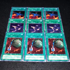 2025年最新】火あぶりの刑 遊戯王の人気アイテム - メルカリ