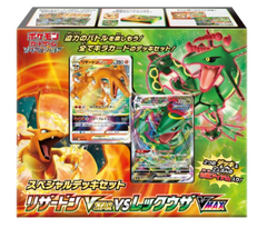 ポケモンカードゲーム ソード&シールドスペシャルデッキセット リザードンVSTAR vs レックウザVMAX　【ｍ122】