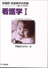 助産師学校受験対策フルセット 楽天市場】助産師学校入試問題集の通販