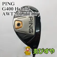 2024年最新】g400 ping ユーティリティ 6の人気アイテム - メルカリ