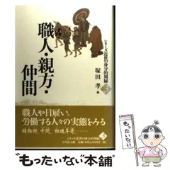 2026年最新】身分的周縁の人気アイテム - メルカリ
