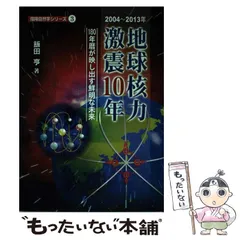 晴*様 【幻の初版本】食べもの時鑑地球暦付録