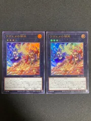 ウズヒメの御巫プリシク他セット 遊戯王】 ウズヒメの御巫 TTP1/プリシク の買取・査定価格
