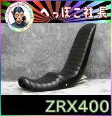 安いZRX 三段シートの通販商品を比較 | ショッピング情報のオークファン