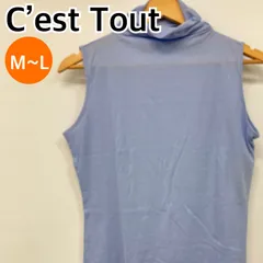 【新品】C’est Tout セ・トゥ トップス ノースリーブ タートルネック ライトブルー 日本製 レディース M~Lサイズ 【CT1785】