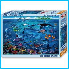 ジグソーパズル9000ピース 水中パラダイス Ravensburger - メルカリ