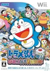ドラえもんWii ひみつ道具王決定戦!
