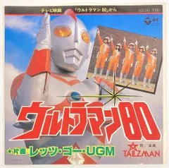 2025年最新】ウルトラマン80 dvdの人気アイテム - メルカリ