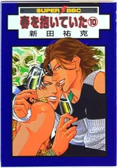 新田祐克 春を抱いていた タンブラー型加湿器