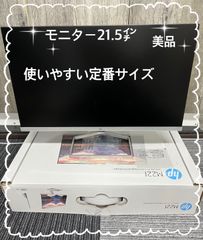 【使用期間1か月】🌟1点限りの美品🌟HP M22f FHDディスプレイモニター《リユース品》