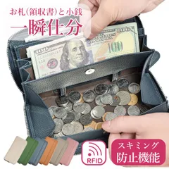 領収書 小銭の仕分け簡単 長財布 レディース 財布 本革 スマート財布 使いやすい レシートすっきり財布 スキミング防止 カード 牛革 大きく開く ガバッと開く 小銭 仕分け オフホワイト コーヒー ベビーピンク ジェイドグリーン ライトグレー ライトブルー
