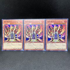 遊戯王 溶岩魔神ラヴァ・ゴーレム 25th 3枚 遊戯王 溶岩魔神ラヴァ・ゴーレム 25th 3枚 - メルカリ