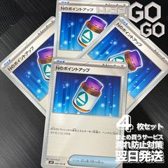 Nのポイントアップ SR MEGA ハイクラスパック MEGAドリームex 2