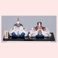 作家物】倉見滋子作黄瀬戸雛 雛人形 陶器雛 ひな祭り親王飾り美濃焼