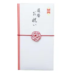 【メール便】結梅 祝儀袋 慶事用水引ゴム金封 1枚入 還暦お祝い 伊予結納センター 還暦 のし袋 グッズ 