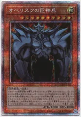 【新品・未使用】遊戯王 オベリスクの巨神兵(非売品) 3枚 Amazon.co.jp: 遊戯王カード オベリスクの巨神兵(25th