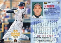 2025年最新】大豊泰昭の人気アイテム - メルカリ