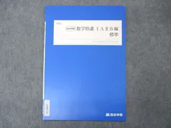 2024年最新】数学ⅠＡⅡＢの人気アイテム - メルカリ