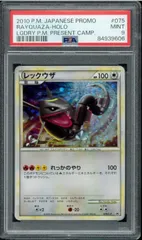 【PSA9, 8】色違い伝説ポケモン3枚セット ポケモンカード 懸賞プロモ 懸賞(5000名限定A賞6枚セット) 色違い 伝説ポケモン プレゼント