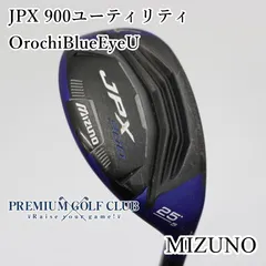 Mizuno JPX 900 ユーティリティクラブ 紫 ミズノ JPX 900 ユーティリティの試打レビュー 口コミ・評価