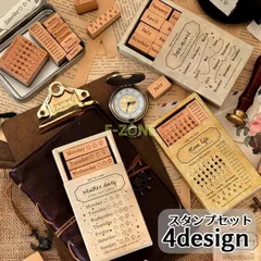 スタンプセット デザインスタンプ ゴム印 はんこ 判子 木製 おしゃれ かわいい 数字 曜日 月 12か月 天気 カレンダー 英語 英字 手帳 手紙
