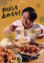 【中古】クリアファイル 桐山照史 AWARD受賞作品風A4クリアファイル 「WEST. 10th Anniversary LIVE TOUR AWARD」