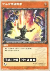 2025年最新】北斗の拳 カードバトルの人気アイテム - メルカリ