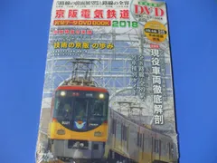 2025年最新】京阪電気鉄道の人気アイテム - メルカリ