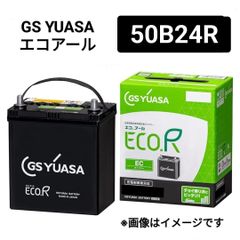 GS YUASA バッテリー⭐︎55B24R（S）オデッセイ⭐︎カーバッテリー