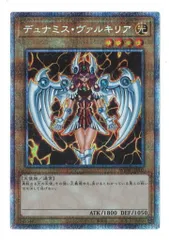 2025年最新】デュナミスヴァルキリア プリズマの人気アイテム