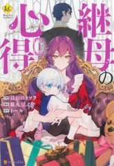 漫画　レジーナ　アルファポリス　小説　ライトノベル　まとめ売り 漫画レジーナアルファポリス小説ライトノベルまとめ売り