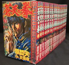 (未使用･未開封品)　蒼天の拳全22巻 完結セット (Bunch comics) og8985z 蒼天の拳 22 (BUNCH COMICS) | 原 哲夫 |本 | 通販 | Amazon