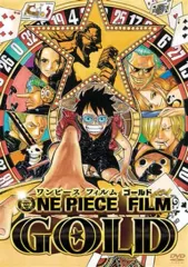 【中古】アニメDVD ONE PIECE FILM GOLD スタンダード・エディション