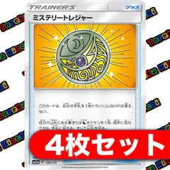 Amazon.co.jp: ポケモンカードゲームSM/ミステリートレジャー（U