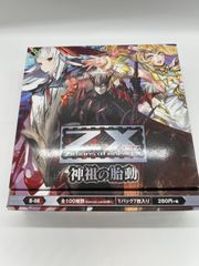 Z/X (ゼクス)  B-08 神祖の胎動