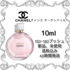 2024年最新】chanel 香水 チャンス オータンドゥル 150の人気アイテム ...