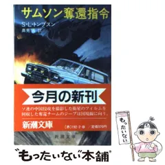 2023年最新】Samsonの人気アイテム - メルカリ