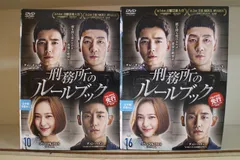 2025年最新】刑務所のルールブック dvdの人気アイテム - メルカリ