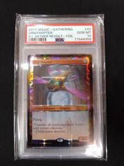 分岐する嵐、アラニア レイズドfoil 英語版 ボーダーレス MTG PSA10
