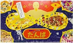 レア たんば 輪廻転生霊界双六ゲーム MICRONET マイクロネット
