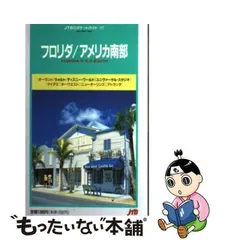 昭和47年-61年■交通公社のポケットガイド・エースガイド・最新旅行案内　10冊セット