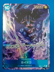 ワンピースカード カイドウ パラレル OP04-044 SR