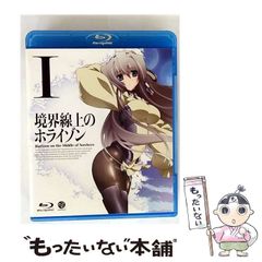 [중고] 경계선상의 호라이즌 1 [Blu-ray] / 반다이 비주얼