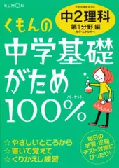 2023年最新】くもんの中学基礎がため100の人気アイテム - メルカリ