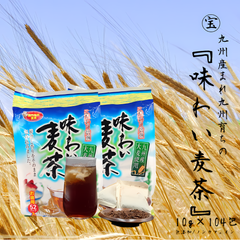 九州産麦茶（むぎ茶） 104パック入り 1Lあたり9円！煮だし・水だしでも使える焙煎むぎ茶 九州産大麦を焙煎・粉砕した美味しい宝の『味わい麦茶』 【520g×2袋　約156L分-無添加・ノンカフェイン】