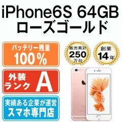 2023年最新】iphone6s 中古の人気アイテム - メルカリ